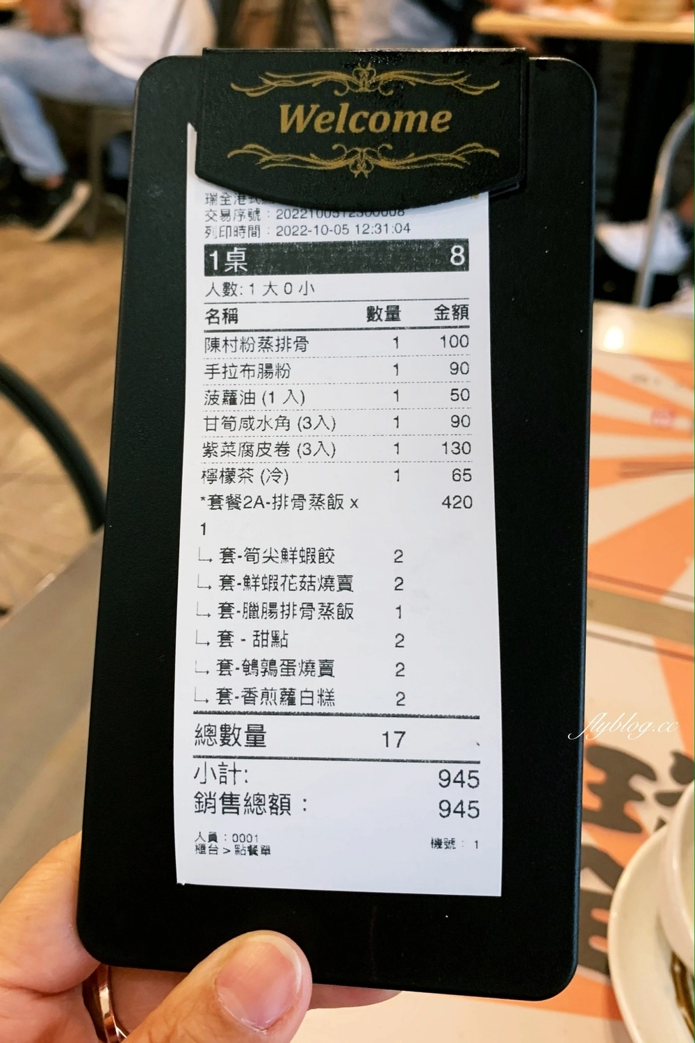 台中西區｜瑞全港式點心．香港師傅開的港式料理，台中SOGO百貨後方商圈 @飛天璇的口袋