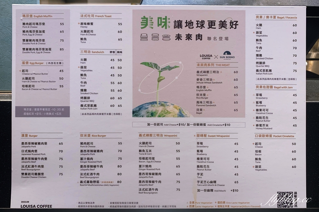 台中北屯|路易莎咖啡.衛道中學附近榮德山西門市,三層樓玻璃屋天井設計 @飛天璇的口袋 台中北屯|路易莎咖啡.衛道中學附近榮德山西門市,三層樓玻璃屋天井設計 @飛天璇的口袋