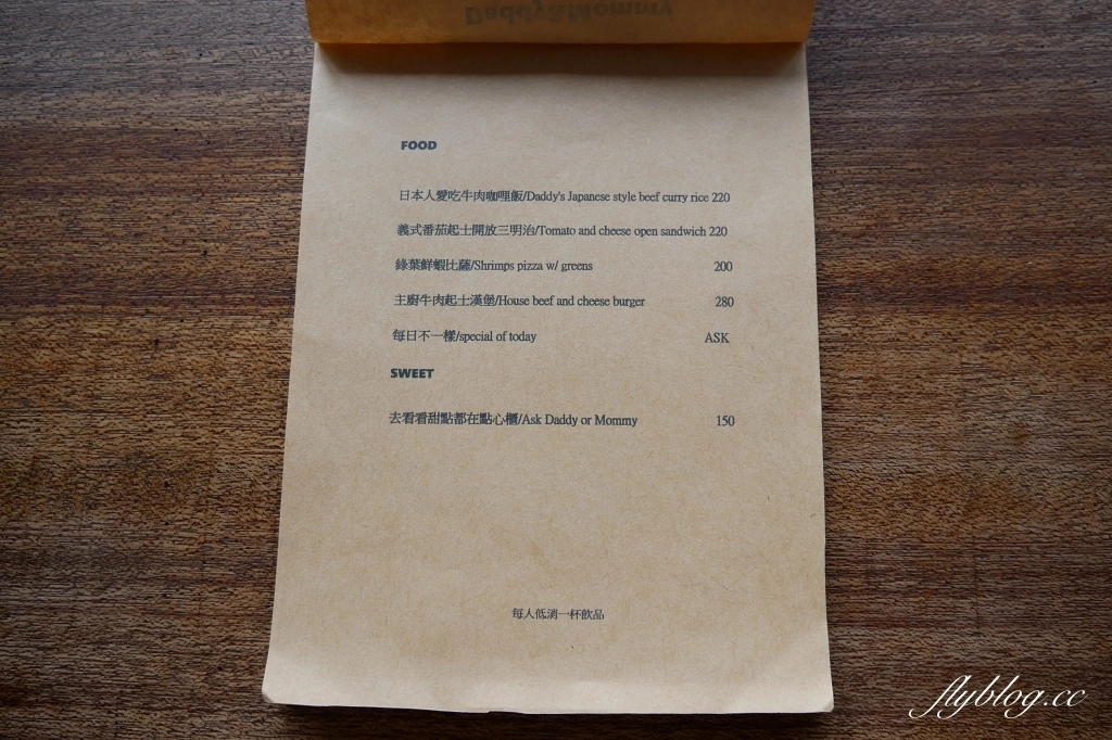 苗栗後龍｜ Daddy&Mommy Bakery．後龍老宅文青咖啡館，街角飄著迷人咖啡香 @飛天璇的口袋