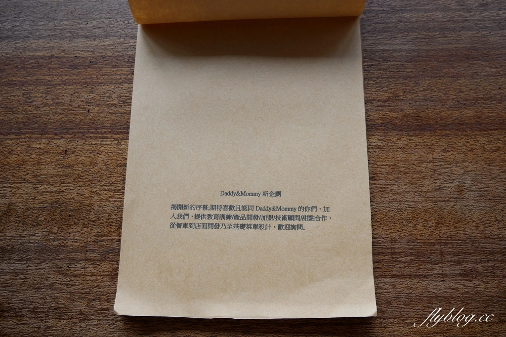 苗栗後龍｜ Daddy&Mommy Bakery．後龍老宅文青咖啡館，街角飄著迷人咖啡香 @飛天璇的口袋