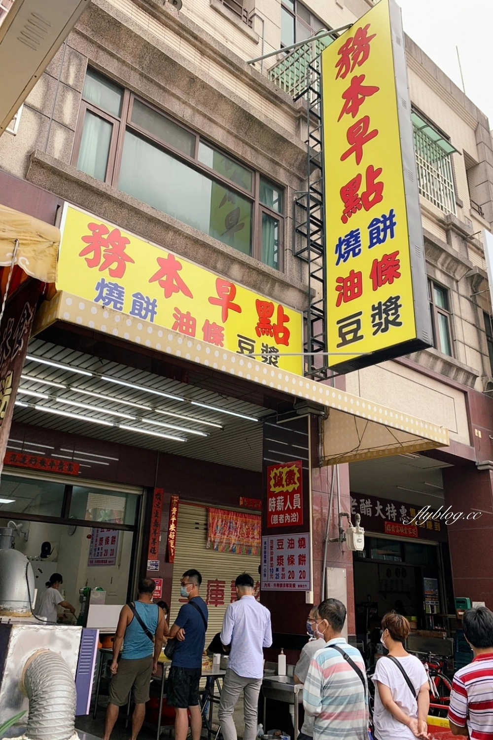 台中北屯｜務本早點．滿滿爆炸式的青蔥超邪惡，原精武路人氣燒餅油條店 @飛天璇的口袋