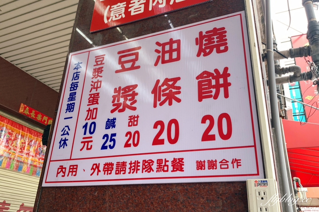台中北屯｜務本早點．滿滿爆炸式的青蔥超邪惡，原精武路人氣燒餅油條店 @飛天璇的口袋