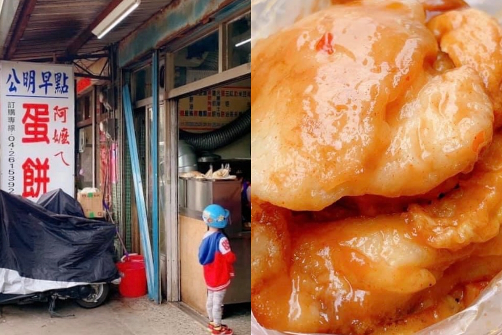 公明早點｜古早味阿嬤ㄟ蛋餅，古早味軟軟的粉漿蛋餅 @飛天璇的口袋