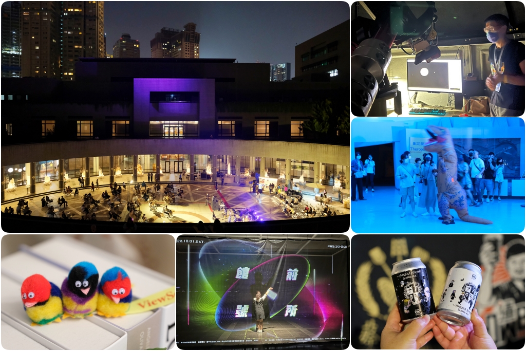 國立自然科學博物館｜館前一號所 EPISODE-01，4小時的夜間博物館新體驗，欸！什麼都給我來一點 @飛天璇的口袋