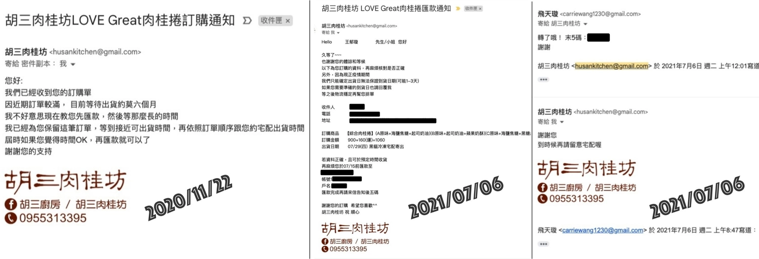 台北文山｜胡三肉桂坊．一等8個月200多天的惡魔肉桂捲，榮登史上最難等 @飛天璇的口袋