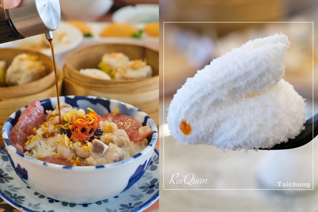 台中西區｜瑞全港式點心．香港師傅開的港式料理，台中SOGO百貨後方商圈 @飛天璇的口袋