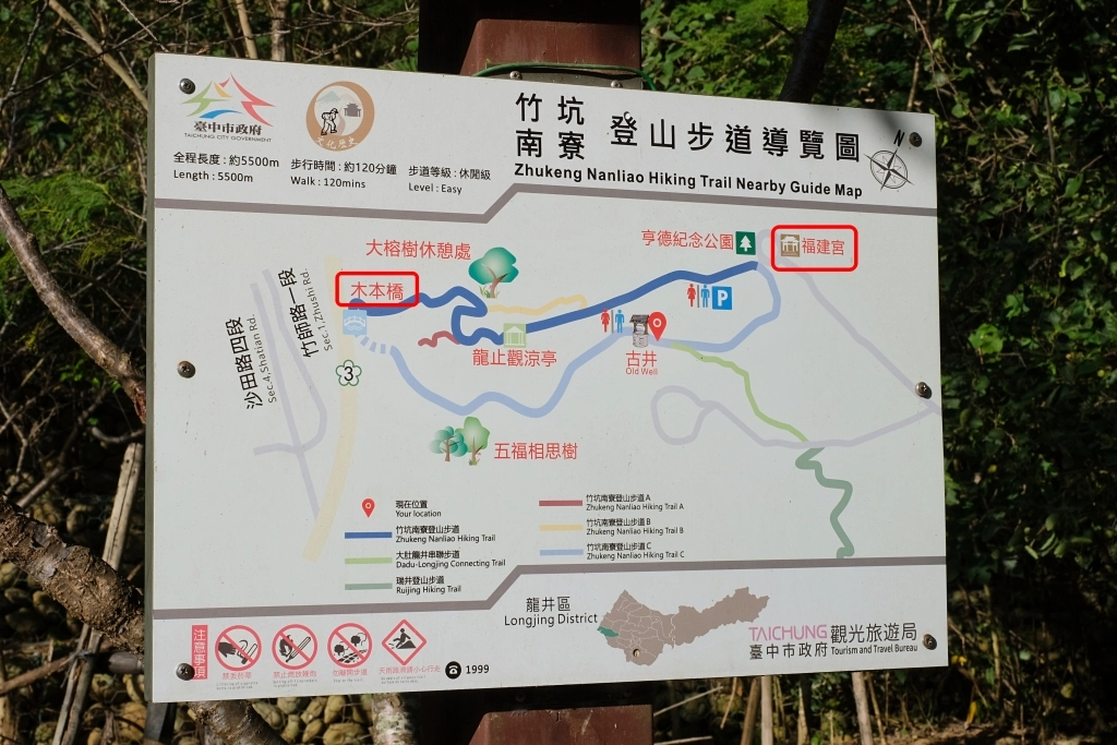 台中龍井｜竹坑南寮登山步道．全長5500公尺古道，享受山林鬱鬱蔥蔥遼闊視野 @飛天璇的口袋