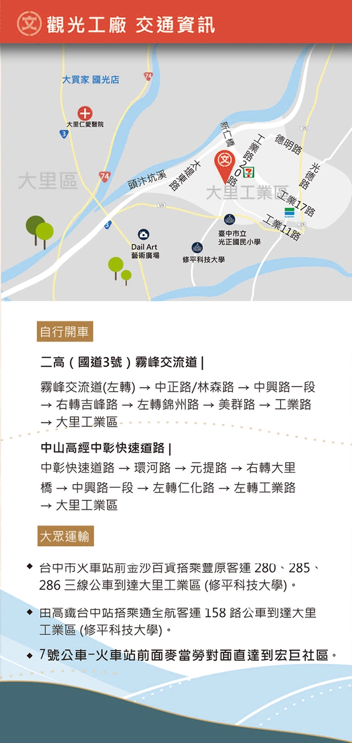 丸文食品觀光工廠｜大里在地70年親子旅遊景點，闖關活動魚丸DIY體驗，米其林必比登餐廳指定魚丸品牌 @飛天璇的口袋