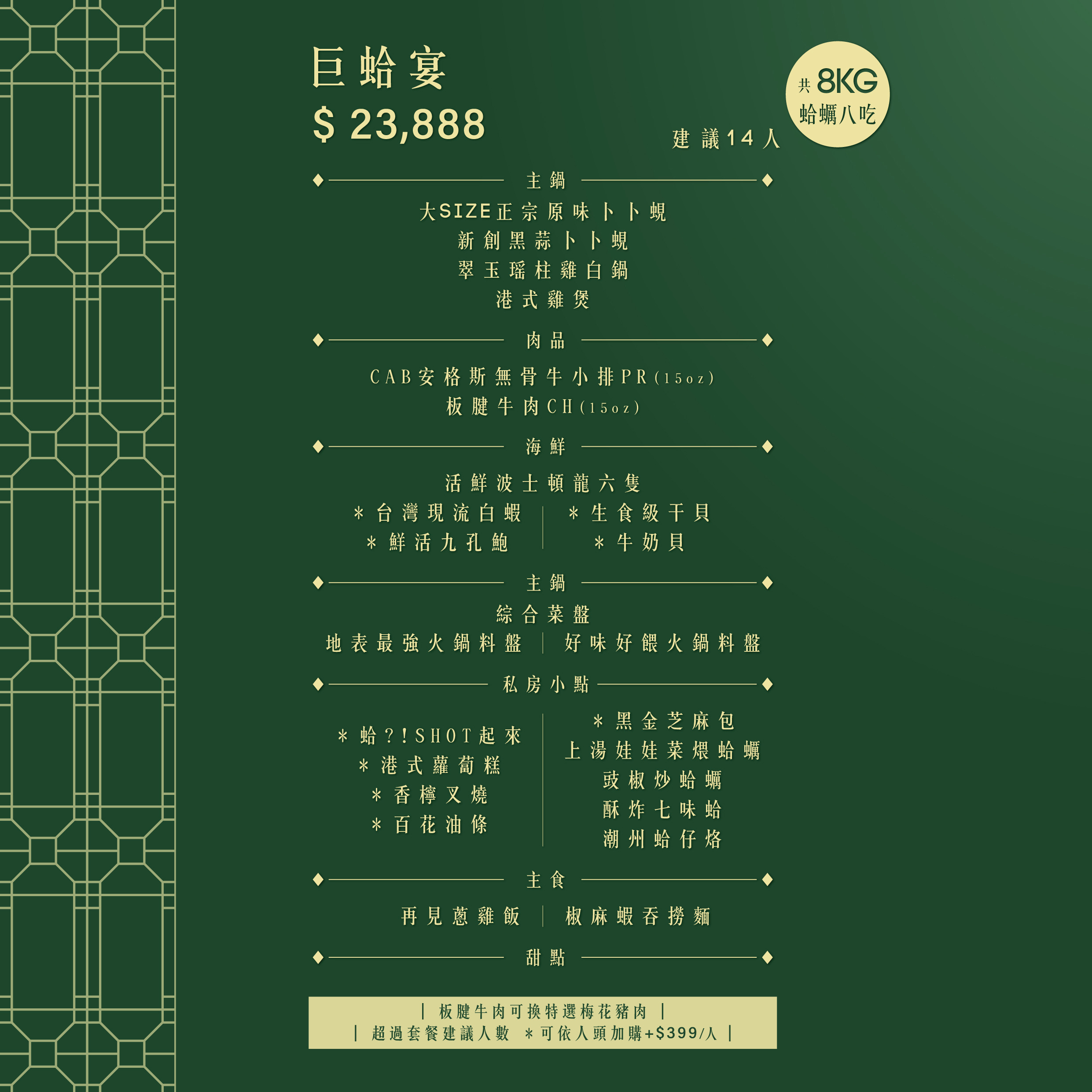 蛤?!Huh Pot台中公益店|超浮誇卜卜蜆打邊爐,超過500顆12斤巨蛤宴,8種不同吃法一次滿足 @飛天璇的口袋 蛤?!Huh Pot台中公益店|超浮誇卜卜蜆打邊爐,超過500顆12斤巨蛤宴,8種不同吃法一次滿足 @飛天璇的口袋