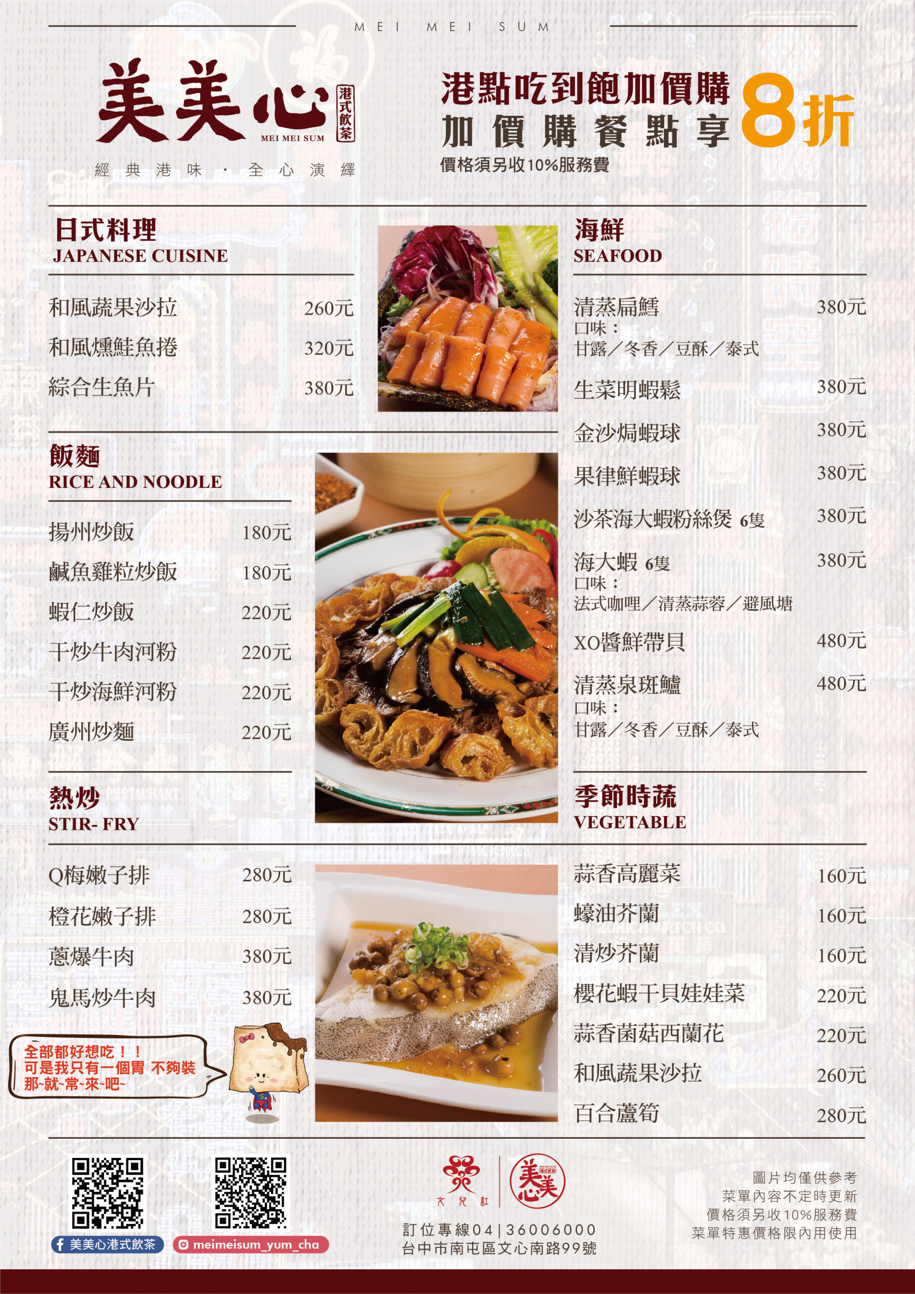 台中南屯｜美美心港式飲茶．女兒紅台中港式飲茶吃到飽，558元起超過40種餐點任選 @飛天璇的口袋