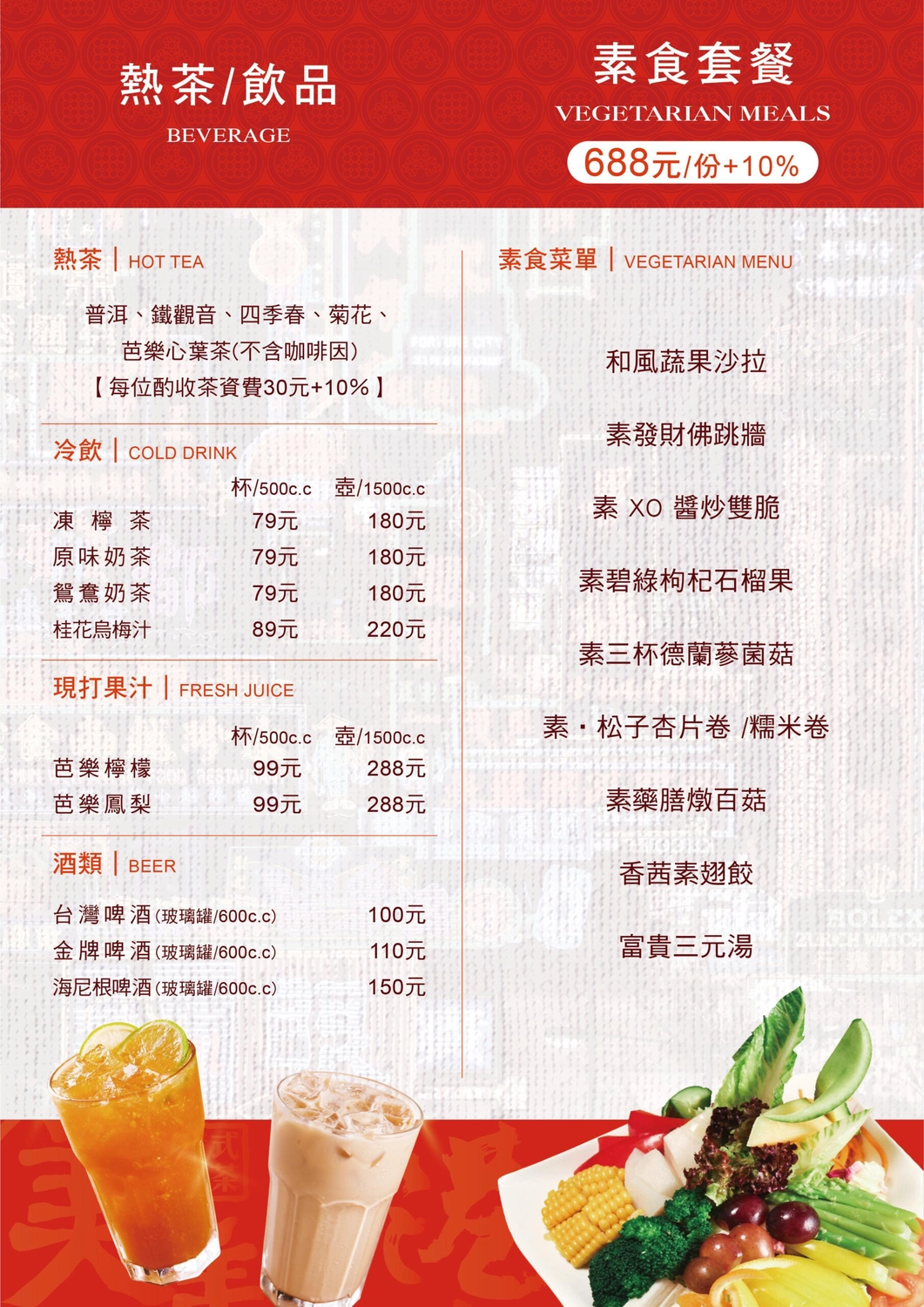 台中南屯｜美美心港式飲茶．女兒紅台中港式飲茶吃到飽，558元起超過40種餐點任選 @飛天璇的口袋