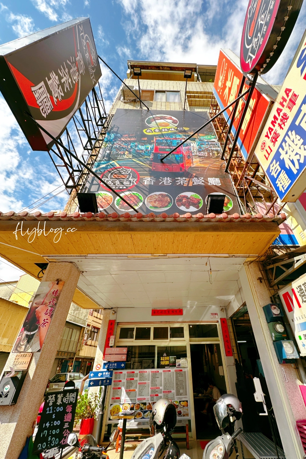 彰化員林｜為食貓香港茶餐廳，Google評論4.8顆星，員林也有好吃的港式飲茶 @飛天璇的口袋