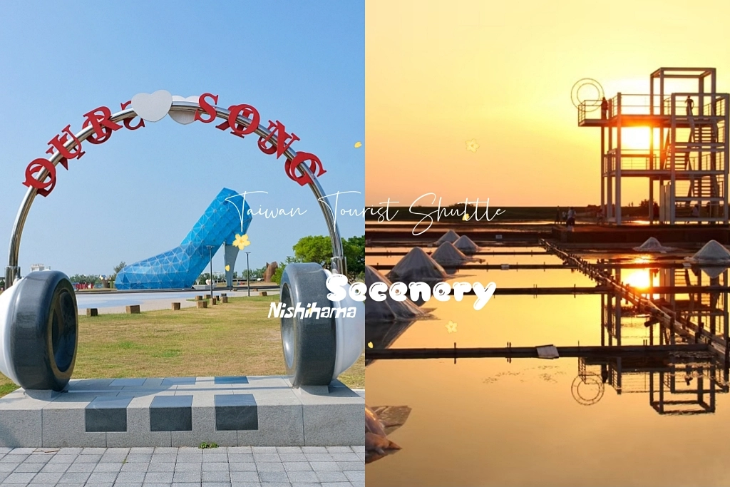 雲嘉南濱海地區｜雲嘉南一日遊，全台首輛鳥類主題專車亮相，搭乘台灣好行西濱快線一日遊 @飛天璇的口袋