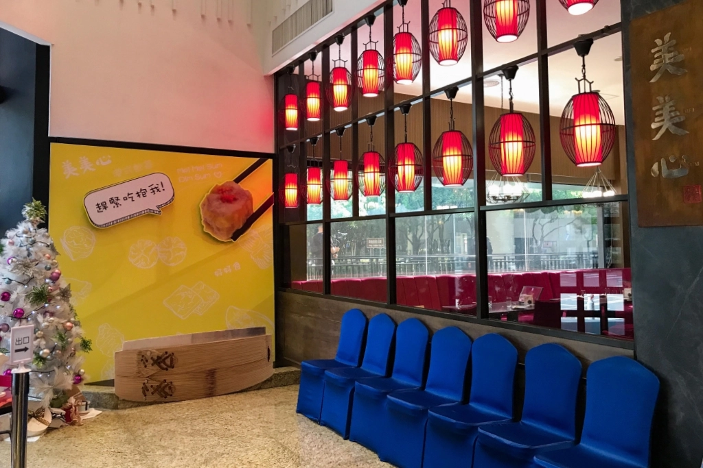 台中南屯｜美美心港式飲茶．女兒紅台中港式飲茶吃到飽，558元起超過40種餐點任選 @飛天璇的口袋