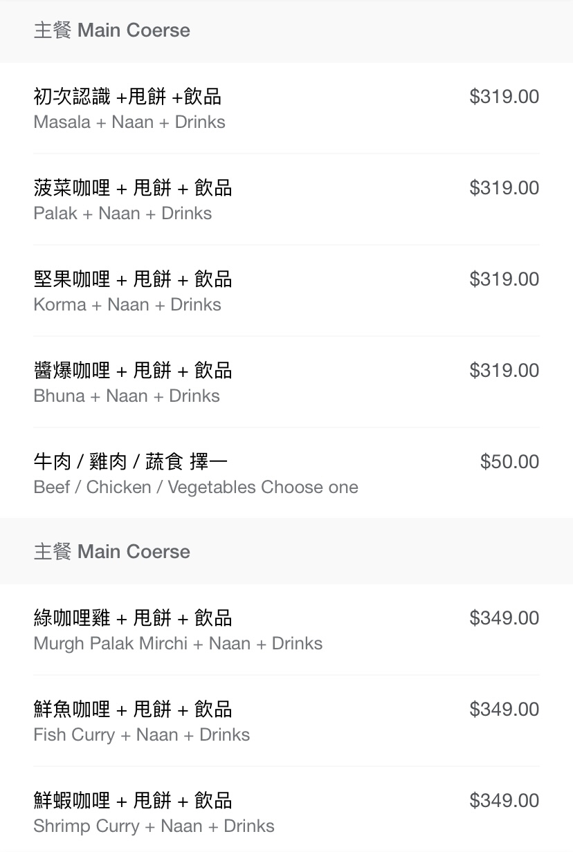 台中西區｜飪室咖哩 Renshi，台中網美風印度咖哩店，勤美誠品商圈美食推薦 @飛天璇的口袋