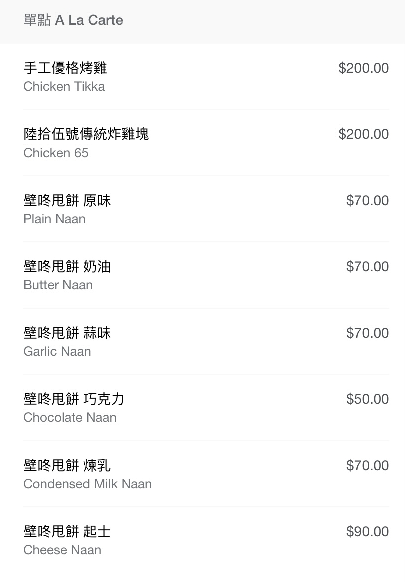 台中西區｜飪室咖哩 Renshi，台中網美風印度咖哩店，勤美誠品商圈美食推薦 @飛天璇的口袋