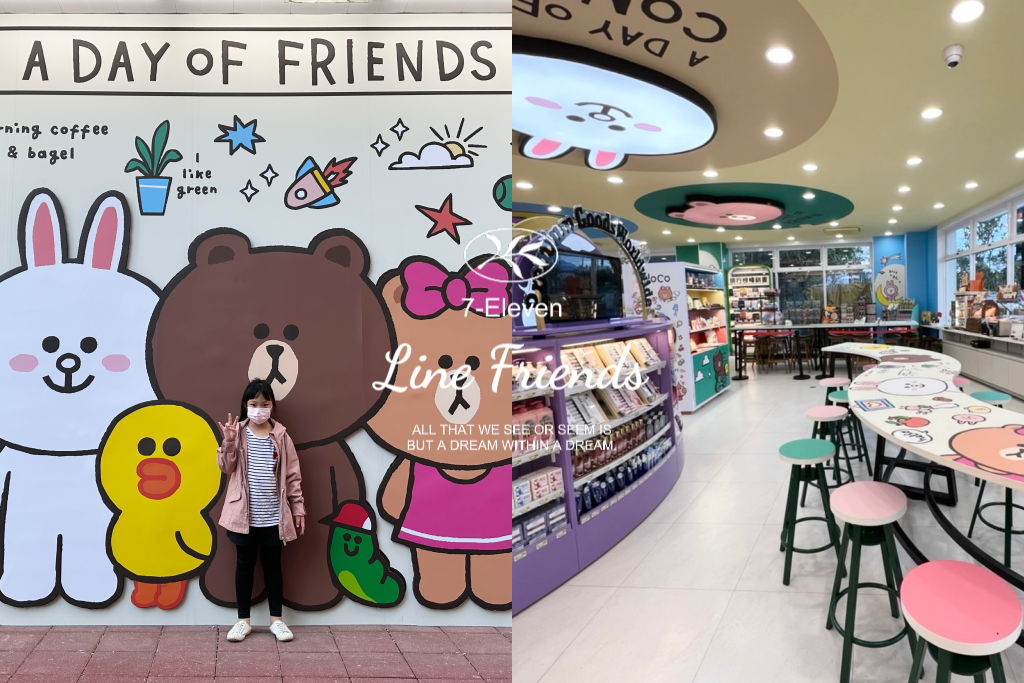 台中北屯｜全台第一間7-11 Line Friends主題聯名門市，Cold Stone、Mister Donut、聖娜多堡麵包，還有寶可夢機進駐 @飛天璇的口袋