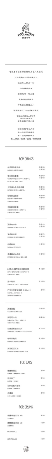 台中南屯｜Mountaintown Liming 貓燙黎明，老宅改建廢墟風咖啡館，漂亮的光線和唯美的氣氛 @飛天璇的口袋