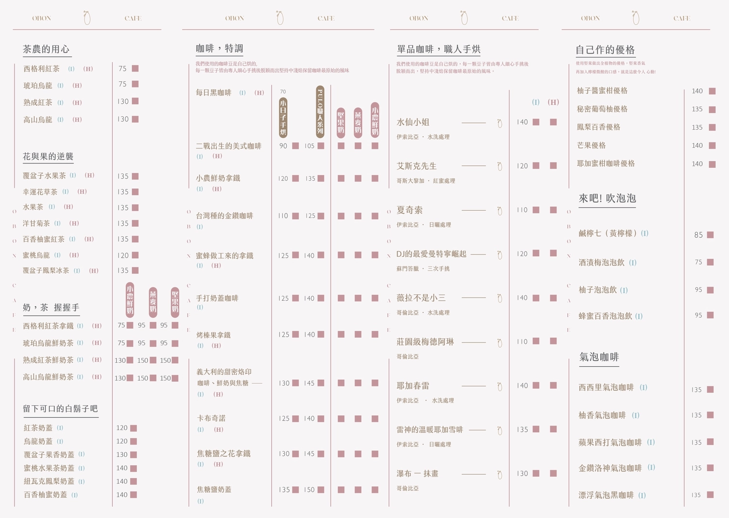 歐棒咖啡金典綠園道店｜歐洲市集簡約風咖啡館，從早午餐到晚餐，蔬食也有不一樣的體驗 @飛天璇的口袋