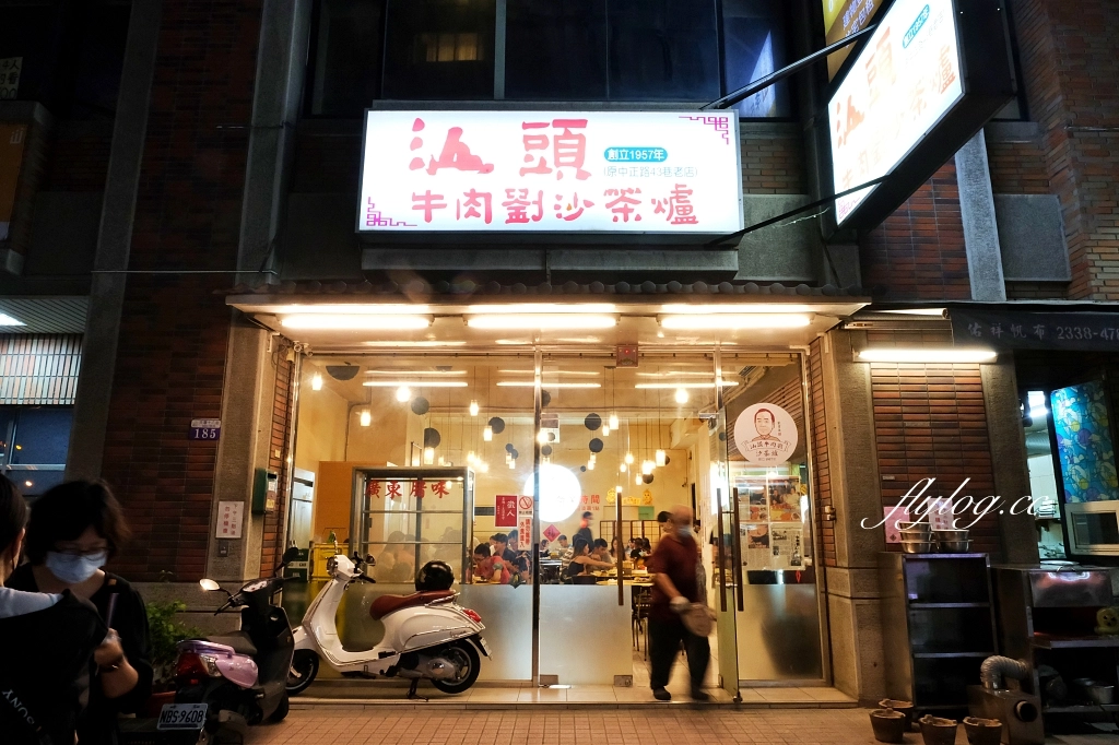 台中西屯|汕頭牛肉劉沙茶爐.大墩十八街60老字號沙茶火鍋,炭火和臉盆更有懷舊感 @飛天璇的口袋 台中西屯|汕頭牛肉劉沙茶爐.大墩十八街60老字號沙茶火鍋,炭火和臉盆更有懷舊感 @飛天璇的口袋