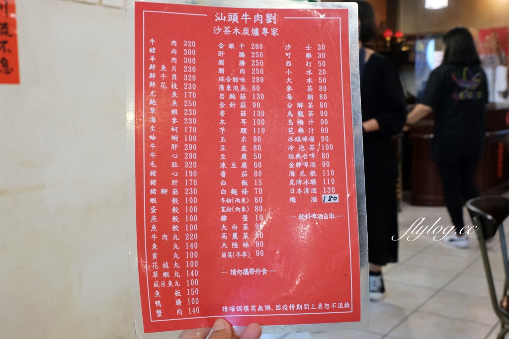 台中西屯｜汕頭牛肉劉沙茶爐．大墩十八街60老字號沙茶火鍋，炭火和臉盆更有懷舊感 @飛天璇的口袋