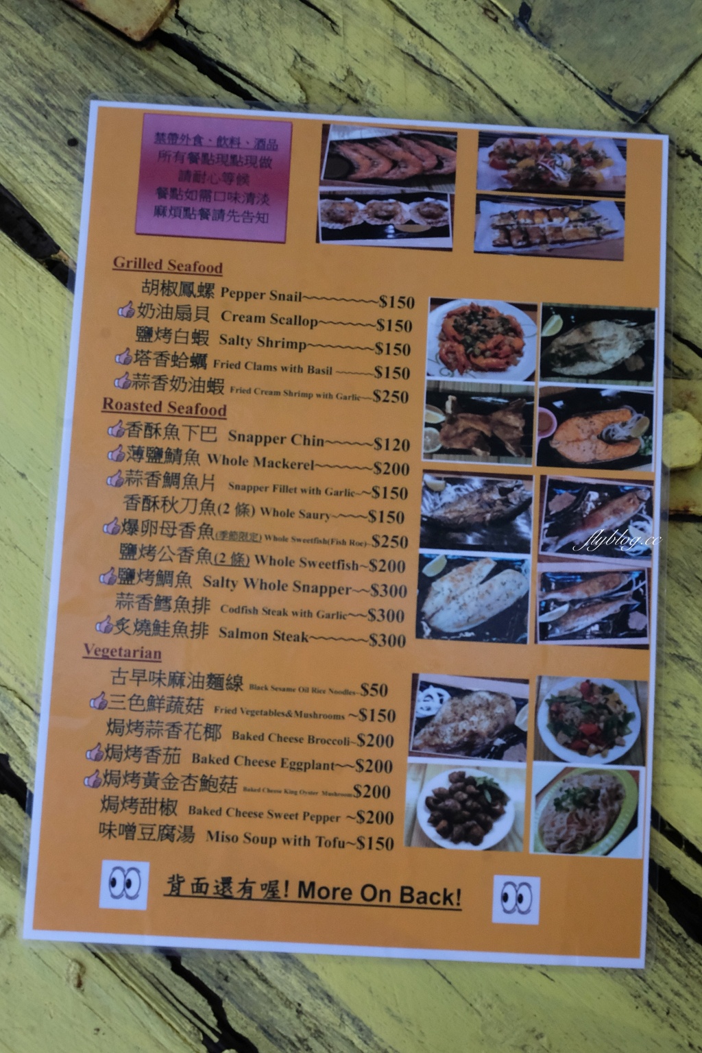 台東東河｜都蘭院子大BBQ，在院子裡吃露天BBQ，台東氛圍超棒的燒烤店 @飛天璇的口袋