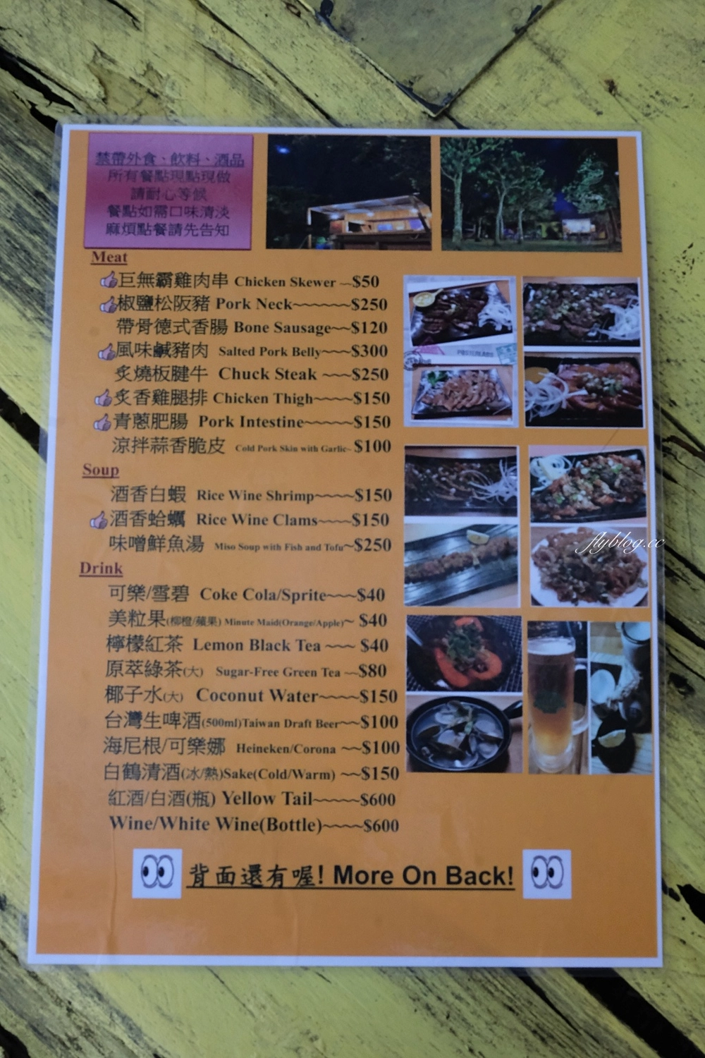 台東東河｜都蘭院子大BBQ，在院子裡吃露天BBQ，台東氛圍超棒的燒烤店 @飛天璇的口袋