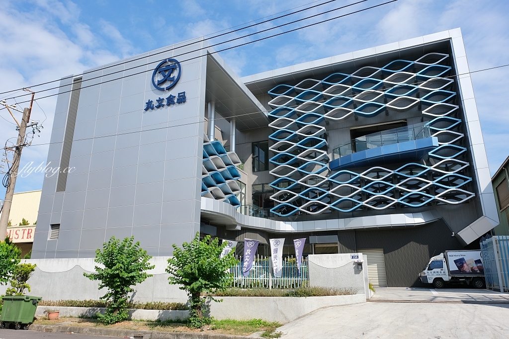 丸文食品觀光工廠|大里在地70年親子旅遊景點,闖關活動魚丸DIY體驗,米其林必比登餐廳指定魚丸品牌 @飛天璇的口袋 丸文食品觀光工廠|大里在地70年親子旅遊景點,闖關活動魚丸DIY體驗,米其林必比登餐廳指定魚丸品牌 @飛天璇的口袋