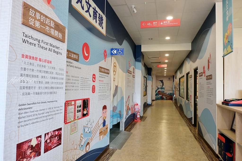 丸文食品觀光工廠|大里在地70年親子旅遊景點,闖關活動魚丸DIY體驗,米其林必比登餐廳指定魚丸品牌 @飛天璇的口袋 丸文食品觀光工廠|大里在地70年親子旅遊景點,闖關活動魚丸DIY體驗,米其林必比登餐廳指定魚丸品牌 @飛天璇的口袋