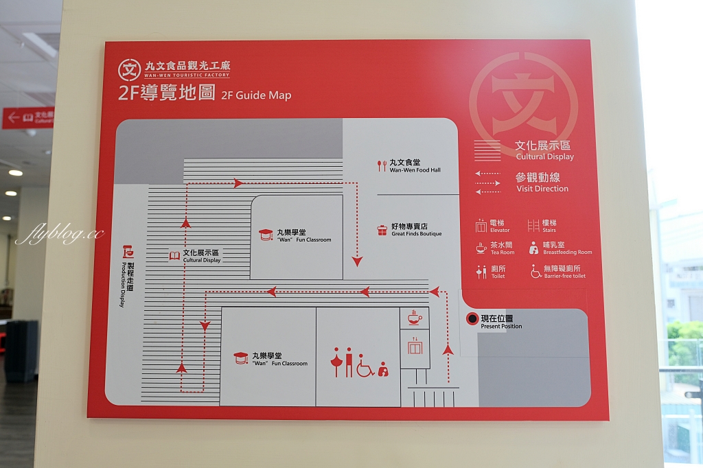 丸文食品觀光工廠|大里在地70年親子旅遊景點,闖關活動魚丸DIY體驗,米其林必比登餐廳指定魚丸品牌 @飛天璇的口袋 丸文食品觀光工廠|大里在地70年親子旅遊景點,闖關活動魚丸DIY體驗,米其林必比登餐廳指定魚丸品牌 @飛天璇的口袋