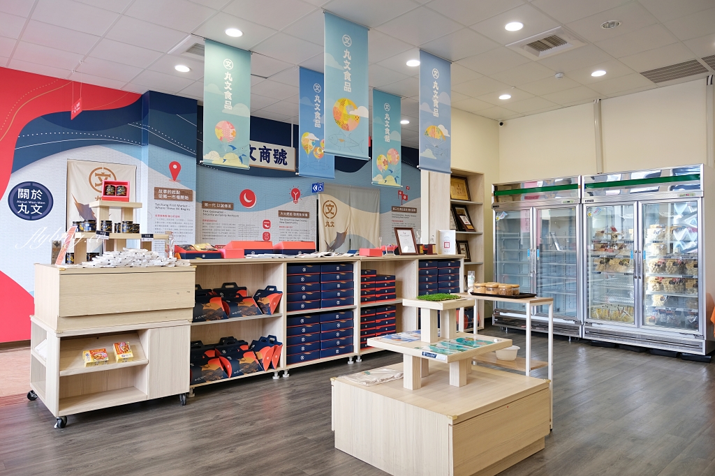 丸文食品觀光工廠｜大里在地70年親子旅遊景點，闖關活動魚丸DIY體驗，米其林必比登餐廳指定魚丸品牌 @飛天璇的口袋