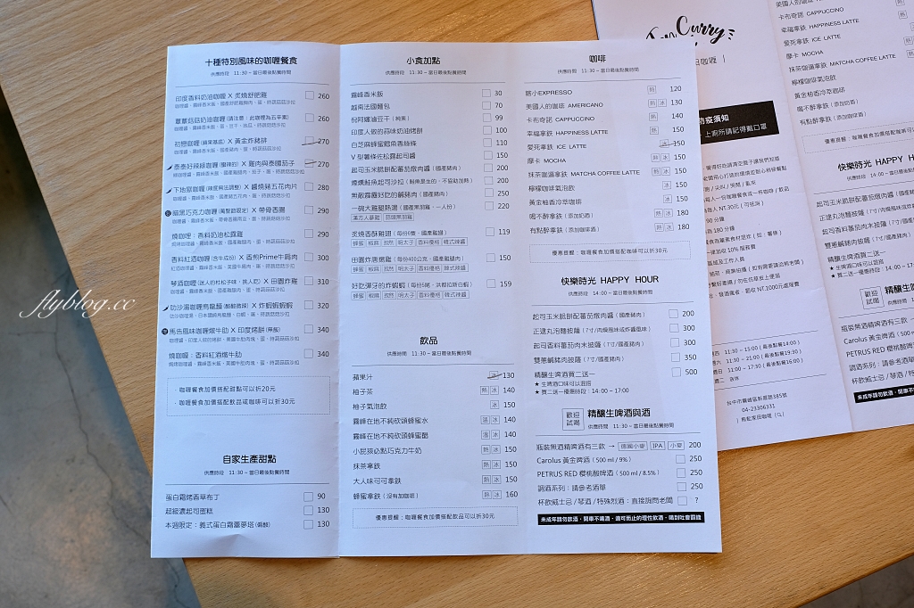 熊轉家田咖喱｜霧峰田野間的咖哩專賣店，座擁整片落地窗綠色稻田景觀 @飛天璇的口袋