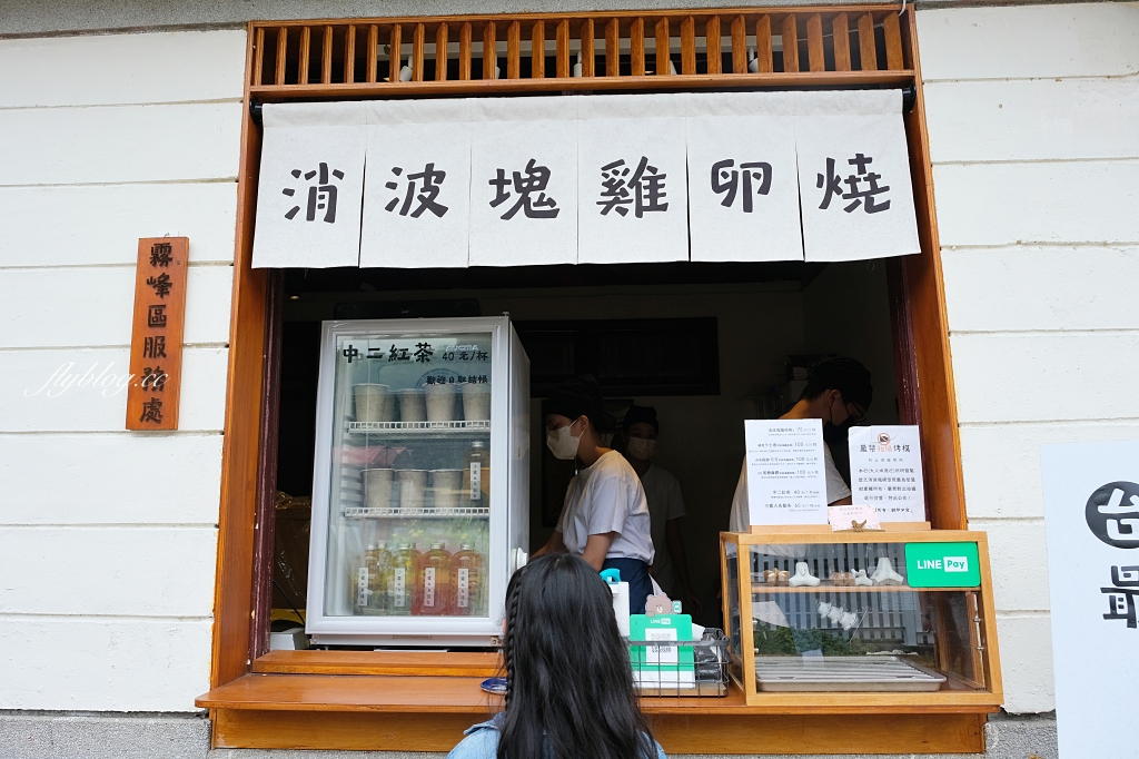 消波塊大人｜霧峰光復新村消波塊雞蛋糕，充滿Kuso和創意的台中名產 @飛天璇的口袋