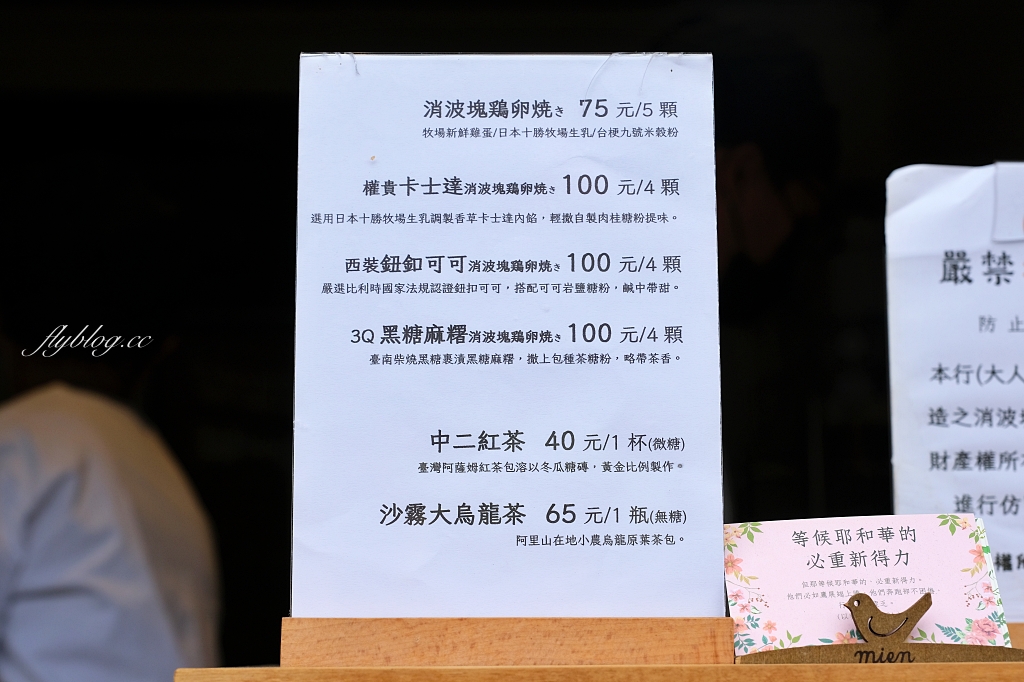 消波塊大人｜霧峰光復新村消波塊雞蛋糕，充滿Kuso和創意的台中名產 @飛天璇的口袋