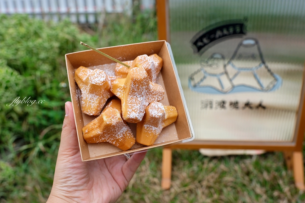 消波塊大人｜霧峰光復新村消波塊雞蛋糕，充滿Kuso和創意的台中名產 @飛天璇的口袋