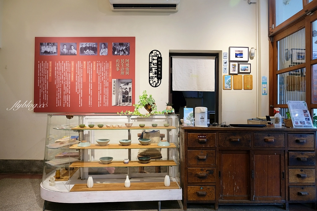 霧峰民生故事館｜70年老診所建築轉身為故事館，結合文化公益與健康農業 @飛天璇的口袋