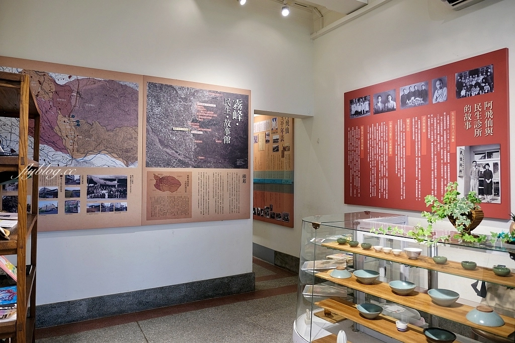 霧峰民生故事館｜70年老診所建築轉身為故事館，結合文化公益與健康農業 @飛天璇的口袋