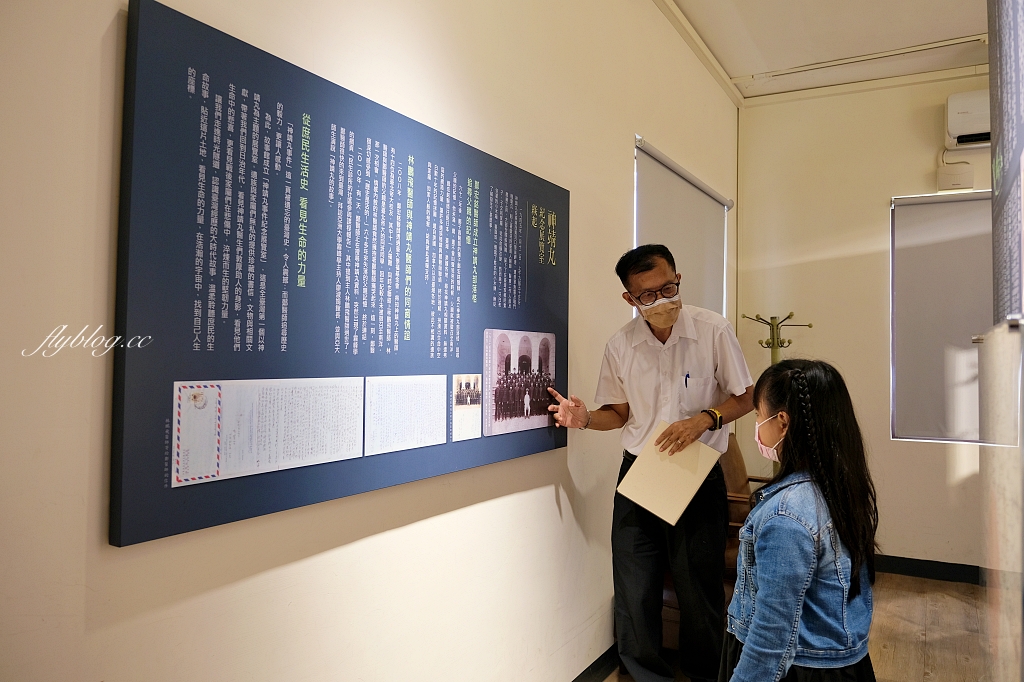 霧峰民生故事館｜70年老診所建築轉身為故事館，結合文化公益與健康農業 @飛天璇的口袋