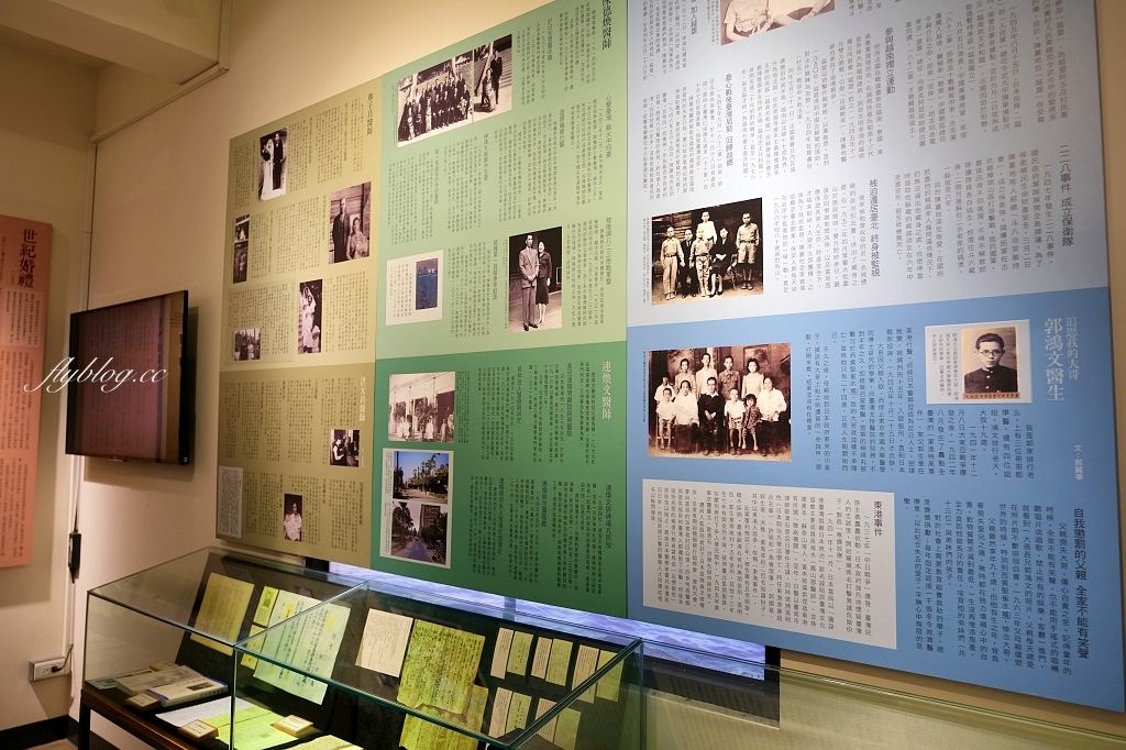 霧峰民生故事館｜70年老診所建築轉身為故事館，結合文化公益與健康農業 @飛天璇的口袋