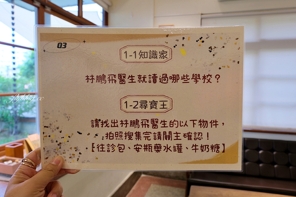 霧峰民生故事館｜70年老診所建築轉身為故事館，結合文化公益與健康農業 @飛天璇的口袋