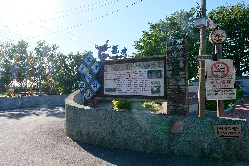 台中龍井｜竹坑南寮登山步道．全長5500公尺古道，享受山林鬱鬱蔥蔥遼闊視野 @飛天璇的口袋