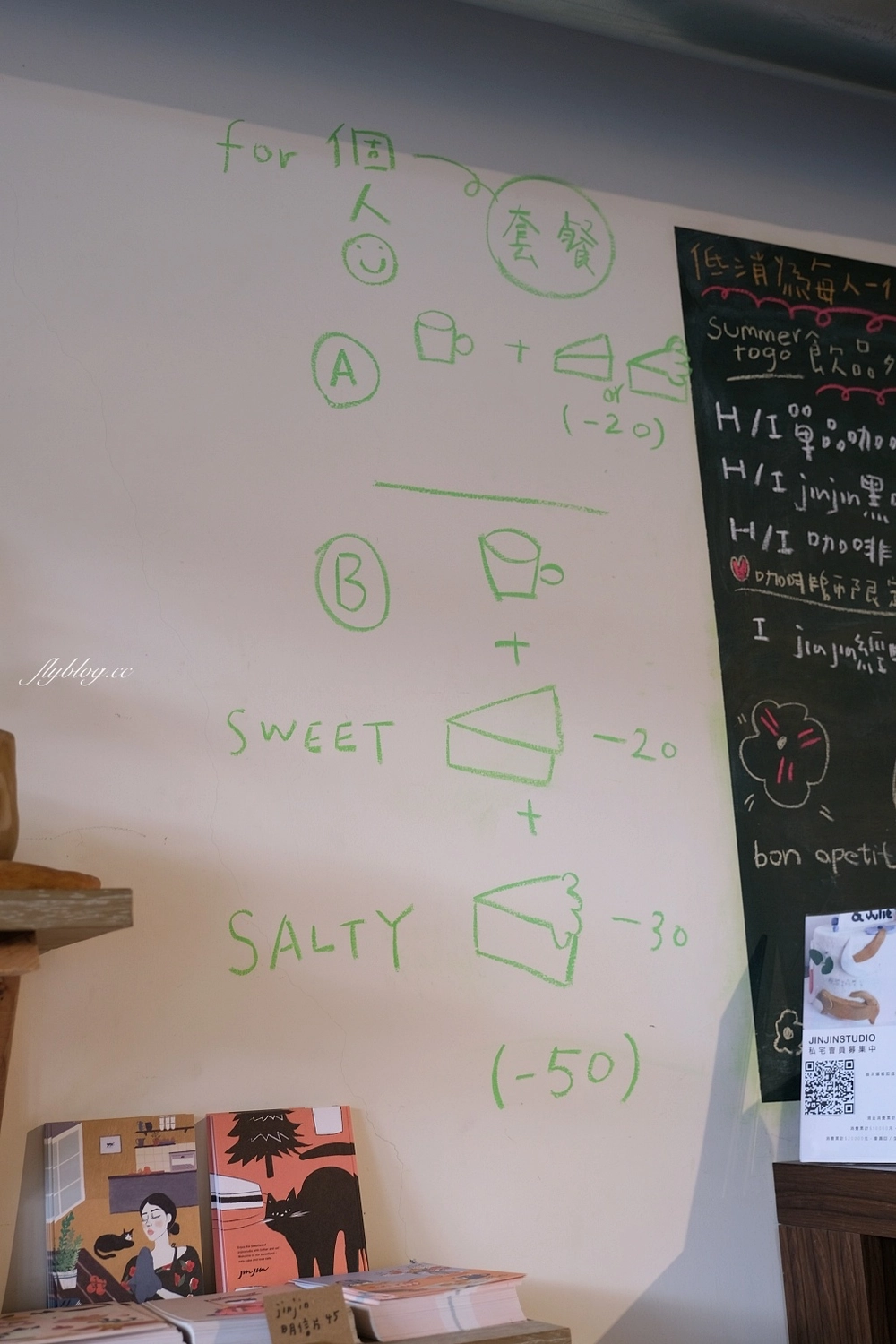 台中西區｜Jinjinstudio 私宅甜點工作室，甜點就該如此有水準，隱身中美街巷弄裡的私宅甜點店 @飛天璇的口袋