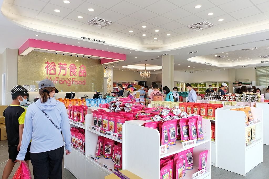 裕芳食品通霄店｜苗栗海線超夯伴手禮，零食餅乾一包50元起，大家都是一大包一大包買回家 @飛天璇的口袋