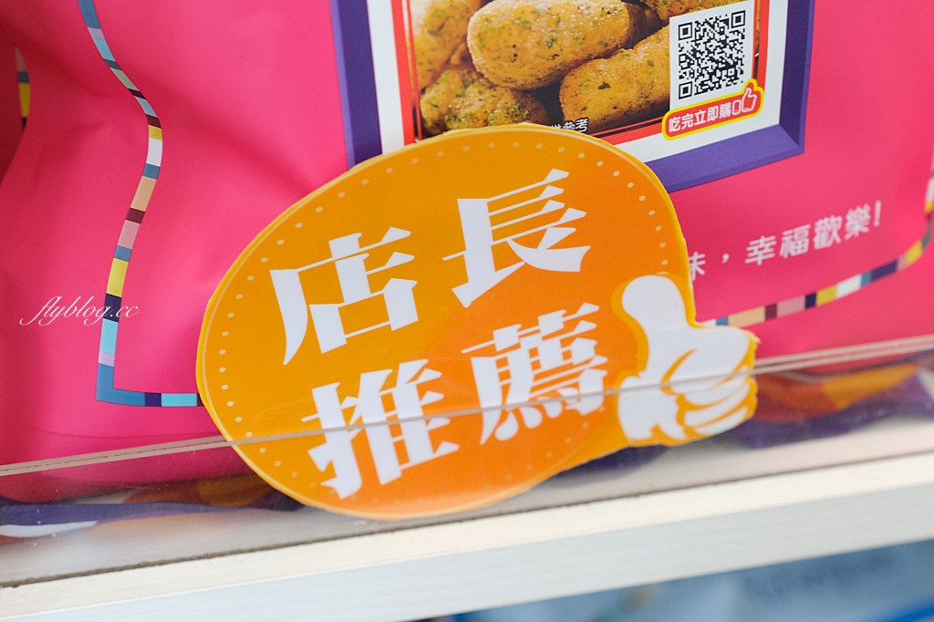 裕芳食品通霄店｜苗栗海線超夯伴手禮，零食餅乾一包50元起，大家都是一大包一大包買回家 @飛天璇的口袋