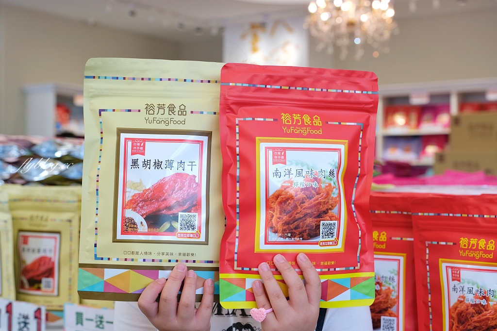 裕芳食品通霄店｜苗栗海線超夯伴手禮，零食餅乾一包50元起，大家都是一大包一大包買回家 @飛天璇的口袋