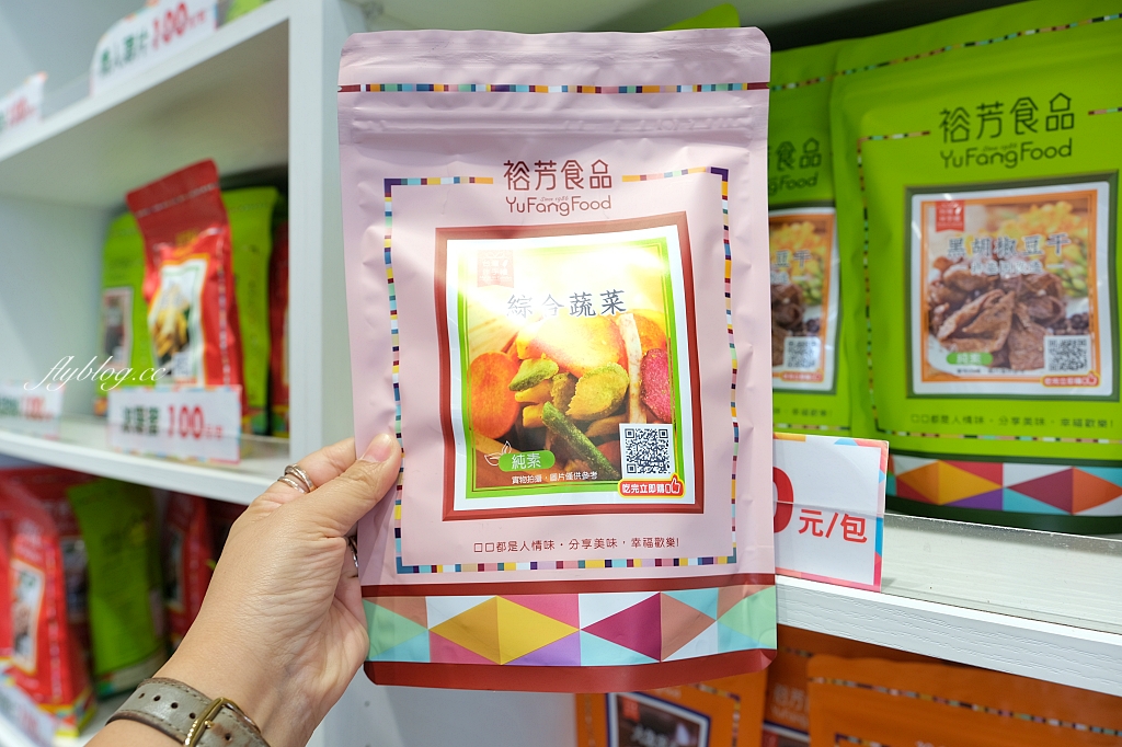 裕芳食品通霄店｜苗栗海線超夯伴手禮，零食餅乾一包50元起，大家都是一大包一大包買回家 @飛天璇的口袋