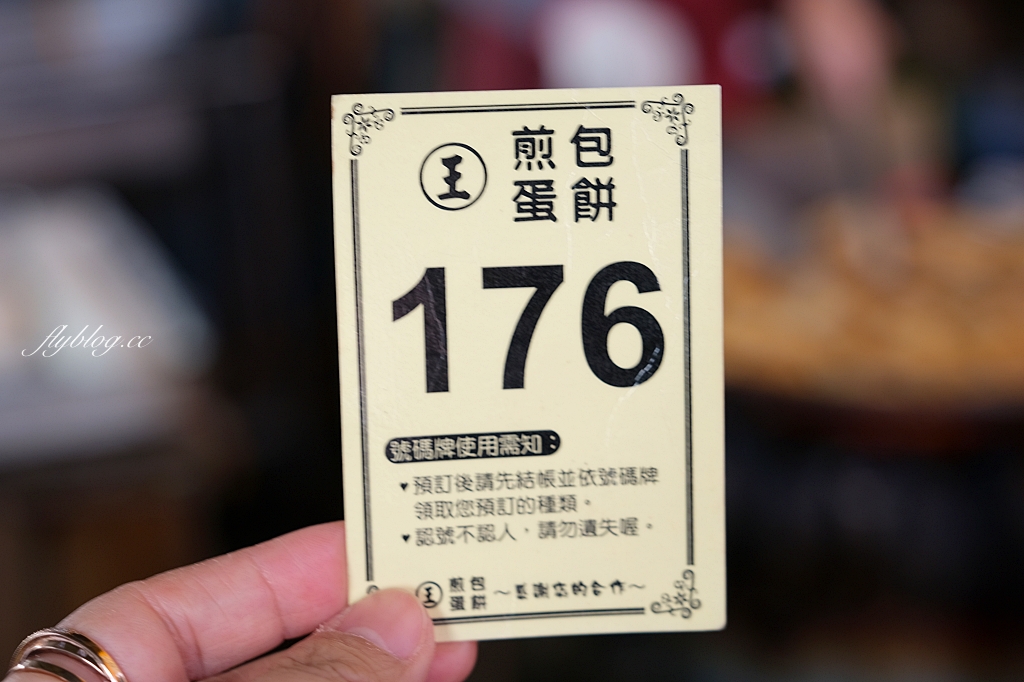 通霄王煎包｜通霄廟口對面人氣王記水煎包，滿滿的韭菜內餡超療癒 @飛天璇的口袋