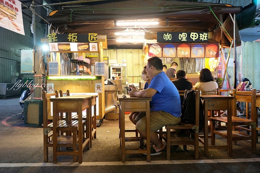 台中南區｜咖哩甲班．在夜市裡吃小學鐵盒便當咖哩，忠孝夜市隱藏版美食推薦 @飛天璇的口袋