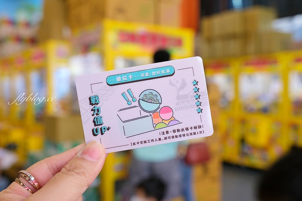 夾子園彰化旗艦店|全台最好出貨的夾娃娃機,東西多到根本像小型賣場,還可以幫忙喬位置 @飛天璇的口袋 夾子園彰化旗艦店|全台最好出貨的夾娃娃機,東西多到根本像小型賣場,還可以幫忙喬位置 @飛天璇的口袋