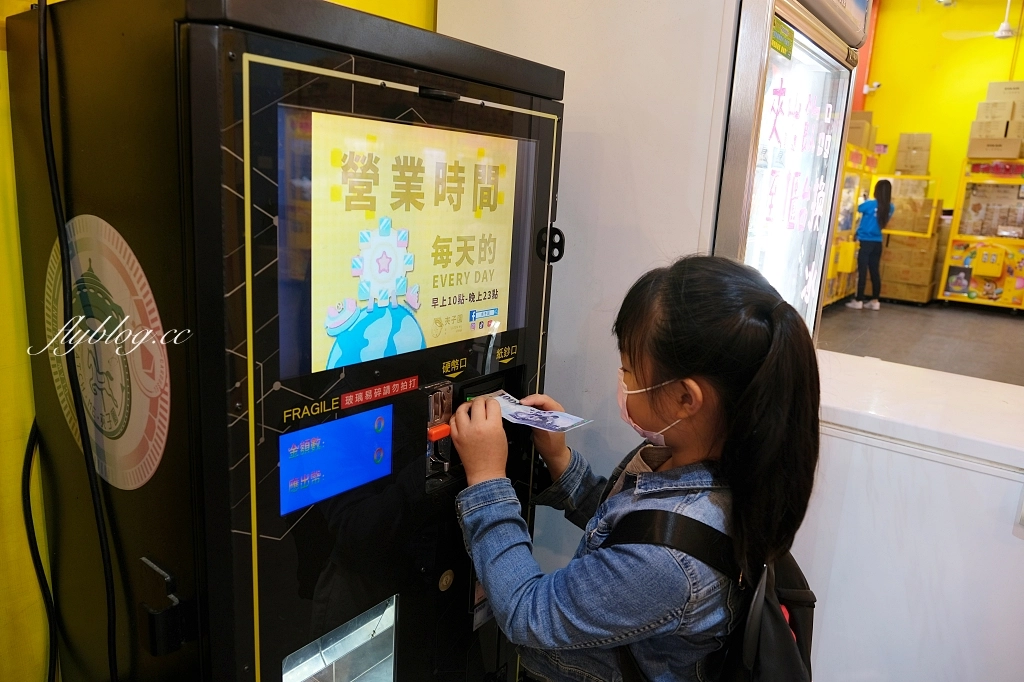 夾子園彰化旗艦店|全台最好出貨的夾娃娃機,東西多到根本像小型賣場,還可以幫忙喬位置 @飛天璇的口袋 夾子園彰化旗艦店|全台最好出貨的夾娃娃機,東西多到根本像小型賣場,還可以幫忙喬位置 @飛天璇的口袋